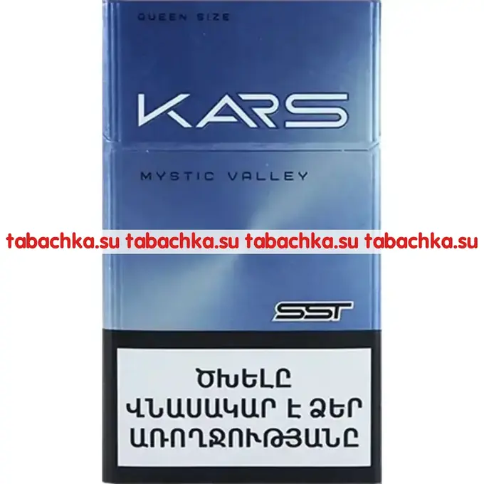 Сигареты Kars Mystic Valley Queen Size